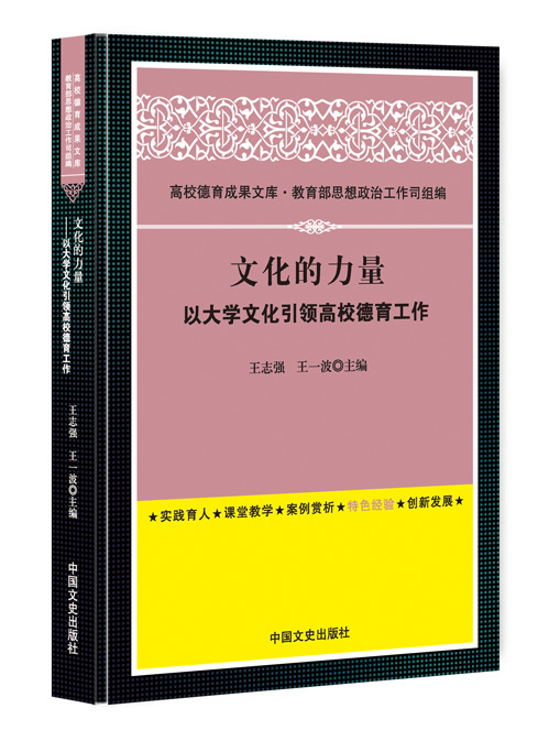 文化的力量